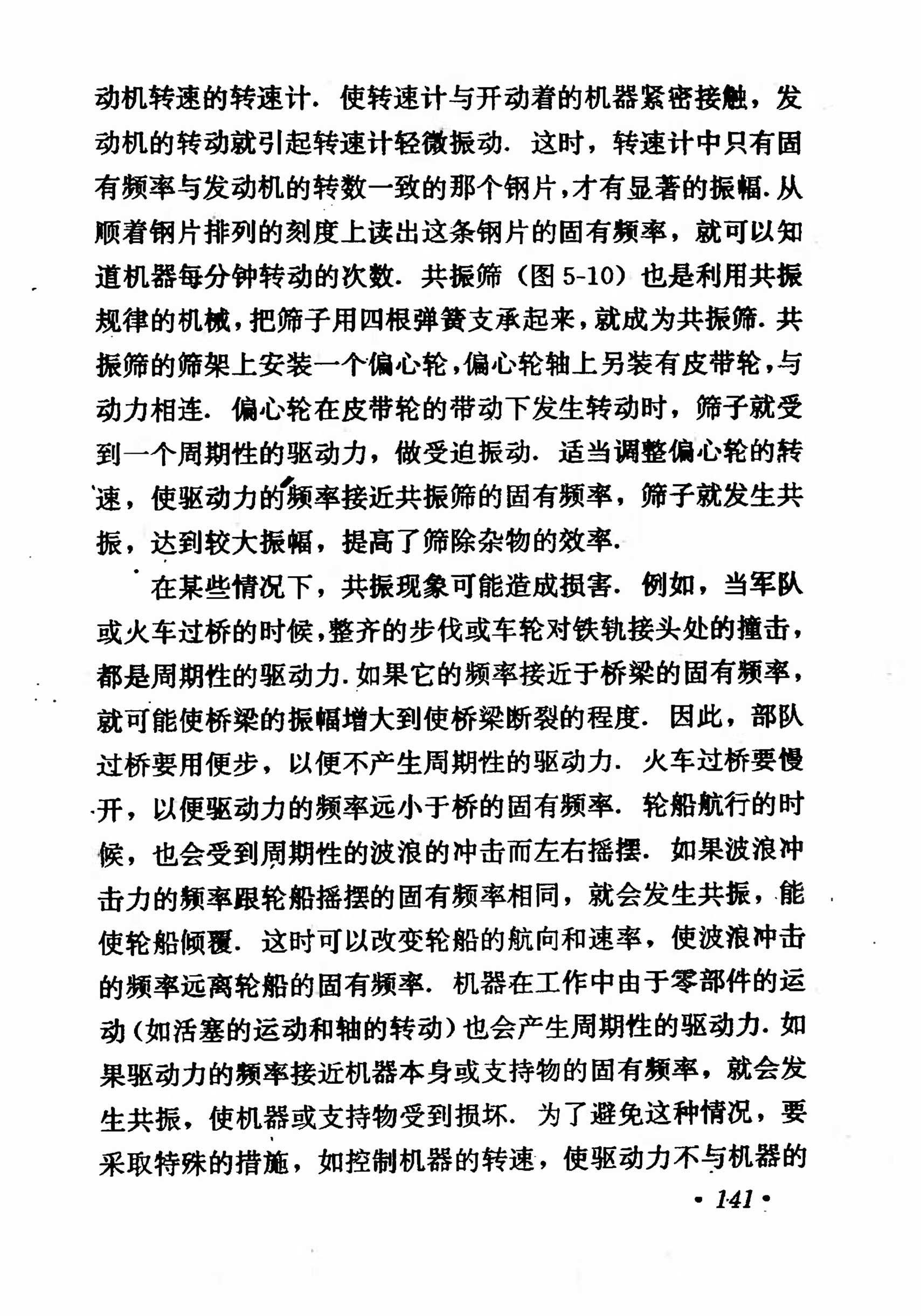 高中物理课本必修二第一章,高中物理课本人教版2007