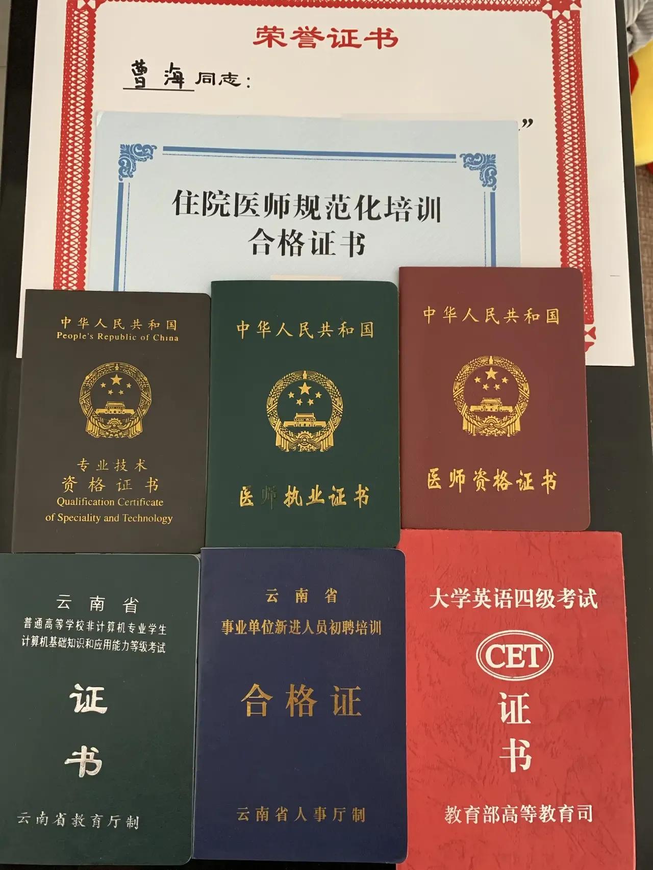 金杯银杯老百姓的口碑，换来主治医师的辞职，“每次晋升都没份”