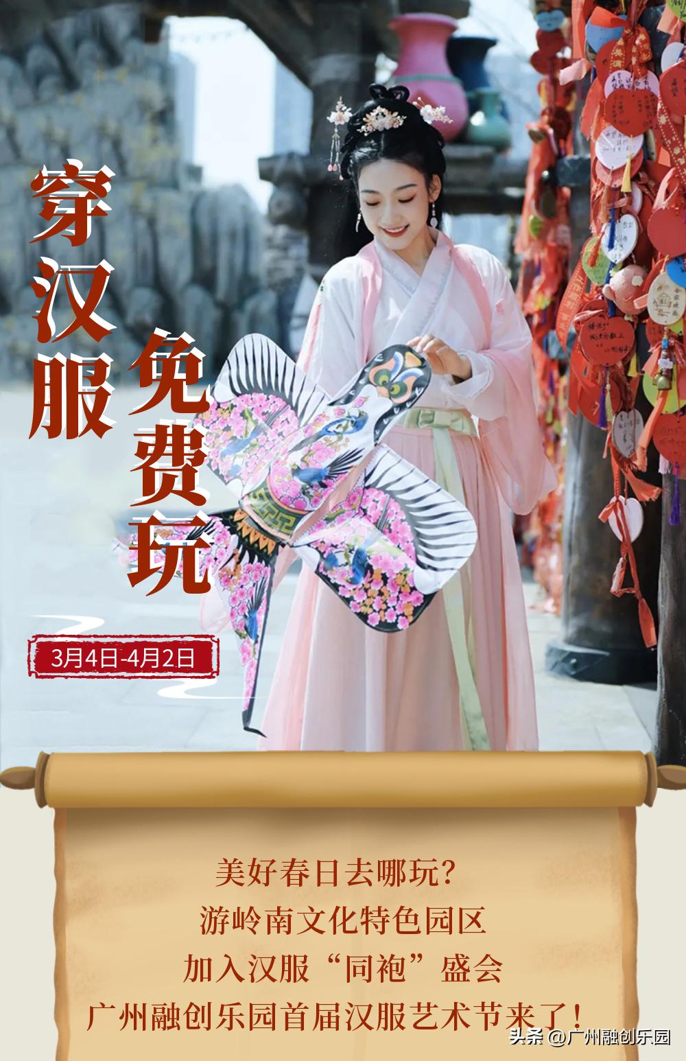 穿汉服免费去哪里旅游,穿汉服免费玩儿的地方