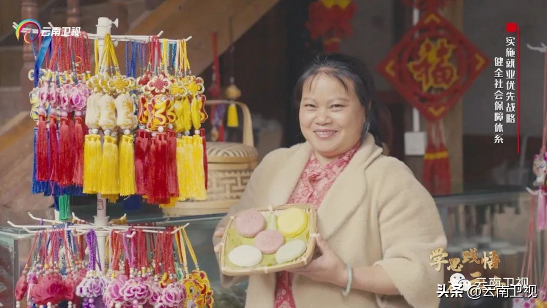 实施就业优先战略，健全社会保障体系|《学思践悟在云南》第十五集云南卫视今晚播出！