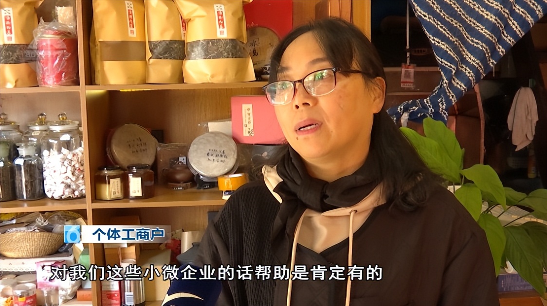 山东个体工商户税费减免政策,天津个体工商户税费减免政策