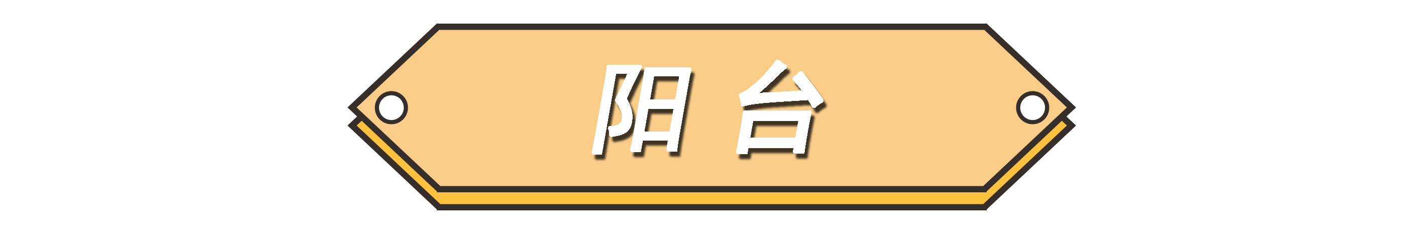 安徽的装修113个平方,安徽人家的装修设计