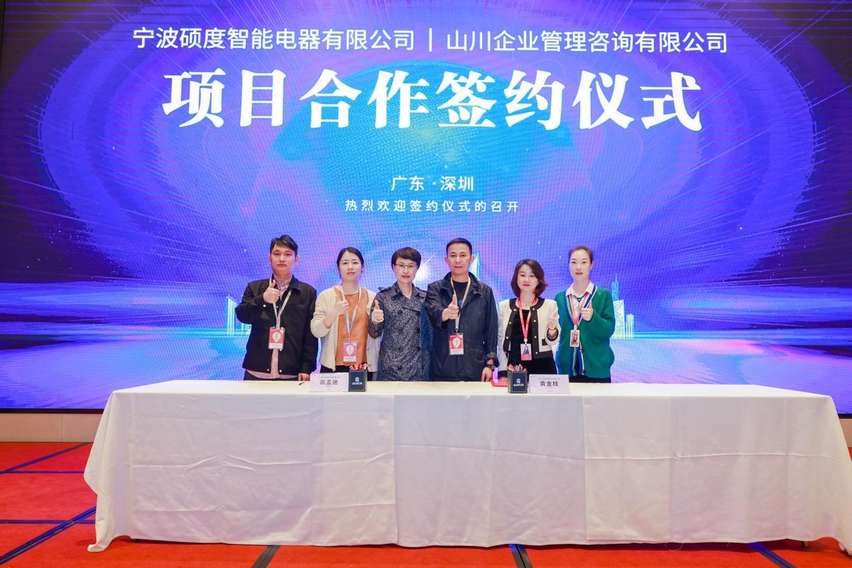 宁波杭州湾新区硕度电器,宁波硕度电器研发经理