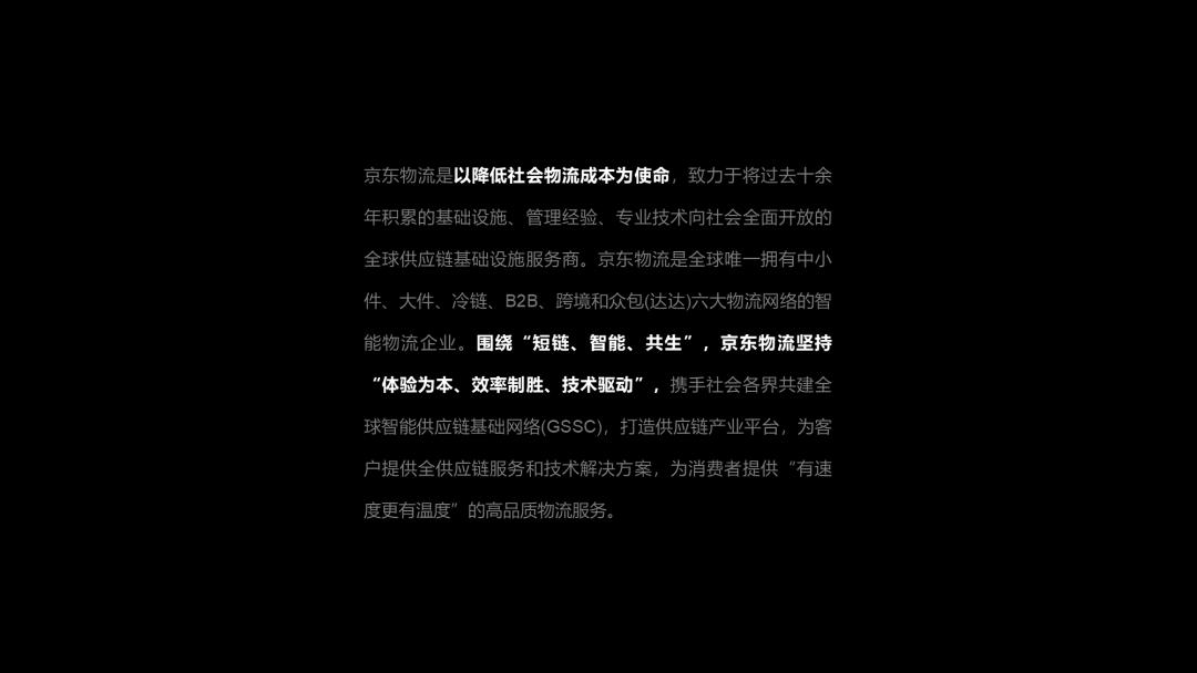我给京东改了份密密麻麻都是字的PPT！同事：一下子就变清爽了