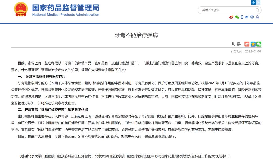 网红牙膏是不是真实有效,抗糖牙膏是智商税吗