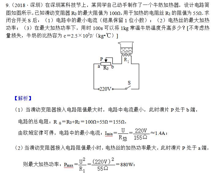 2022年深圳中考理化专题复习第5讲内能