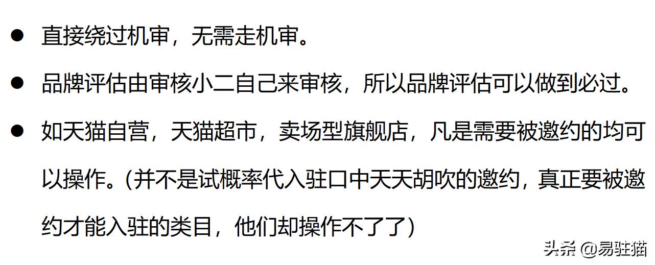 天猫入驻被拒绝两次三次，入驻天猫被驳回怎么办？