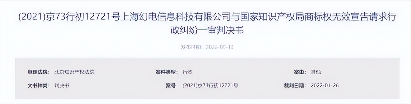 bilibili商标案的法理评析,b站回应诉争哔哩哔哩商标遭驳回