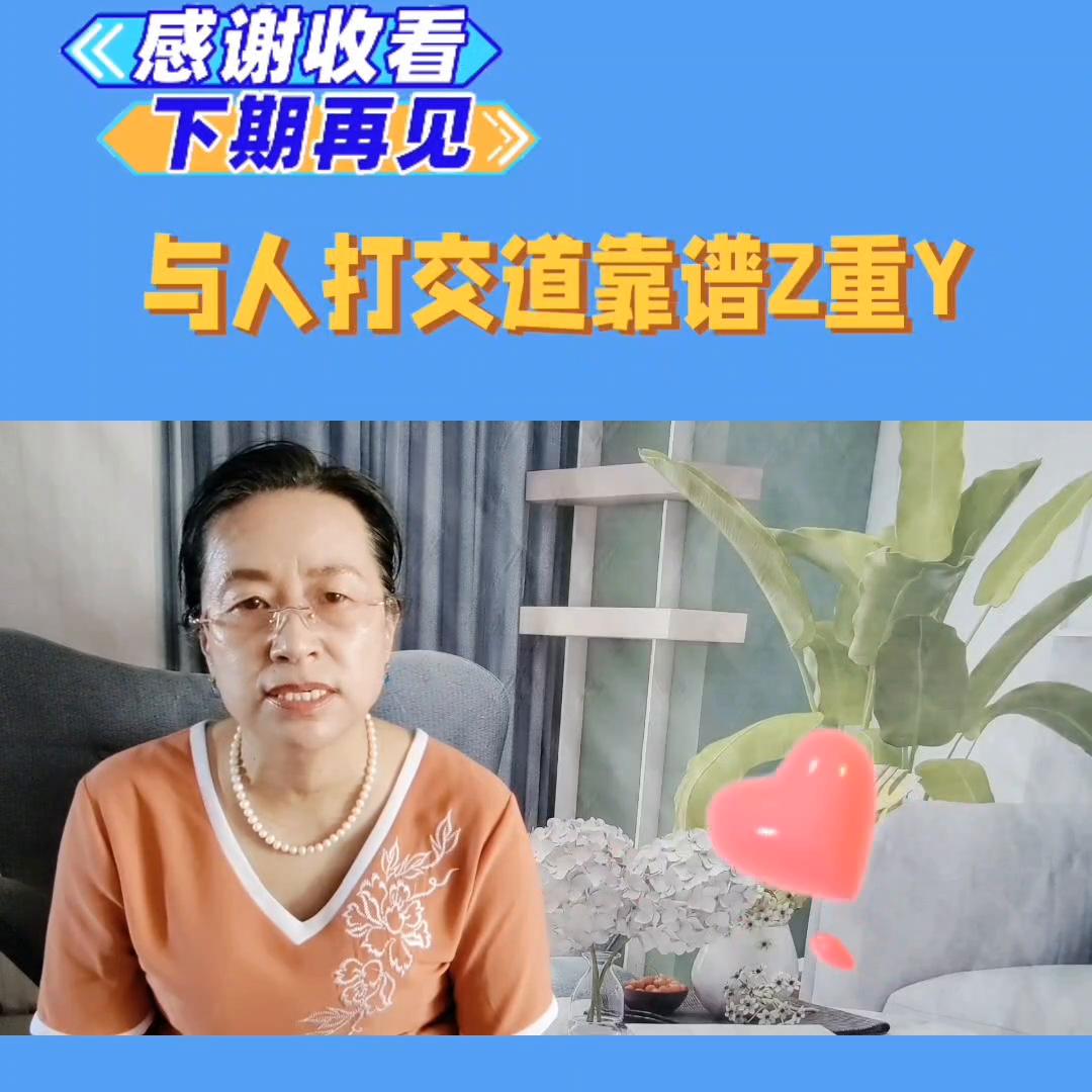 与人打交道靠谱Z重Y#冲界悟道