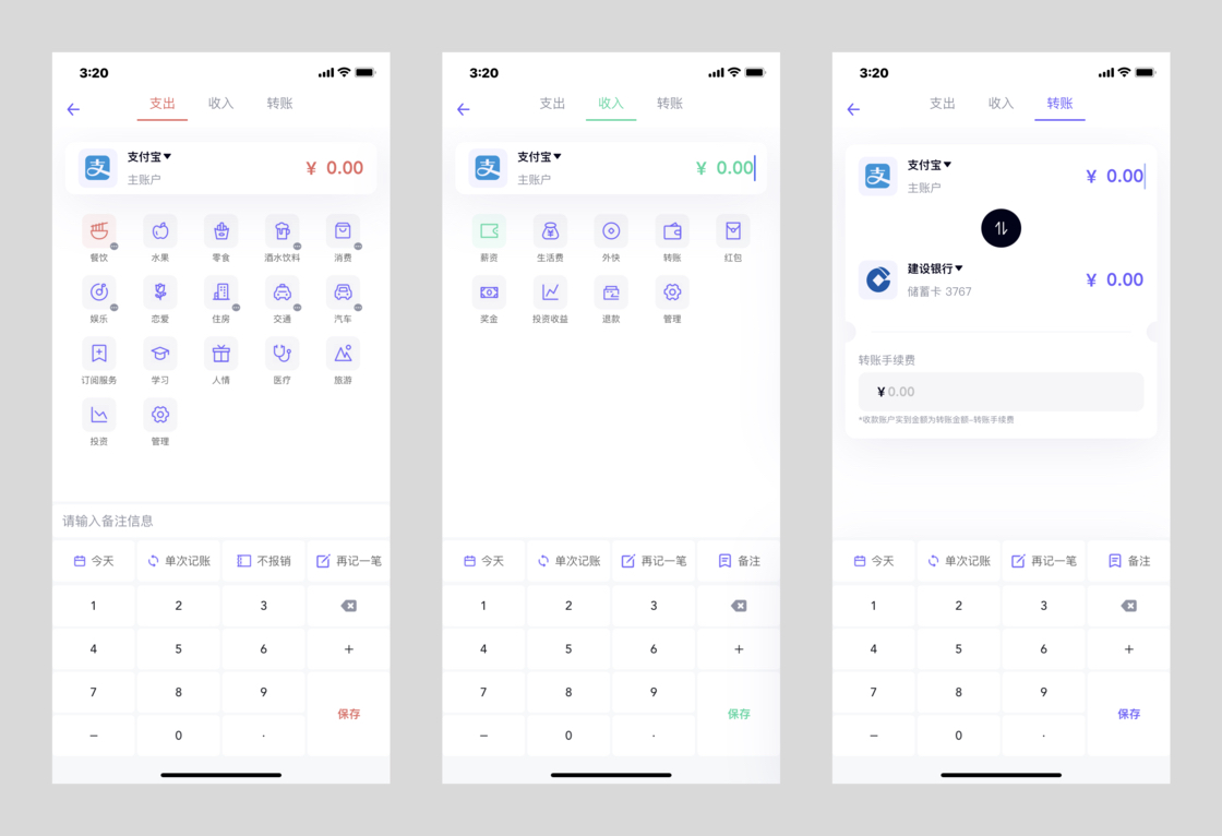 跟挖财记账一样的记账软件,简单实用的记账软件