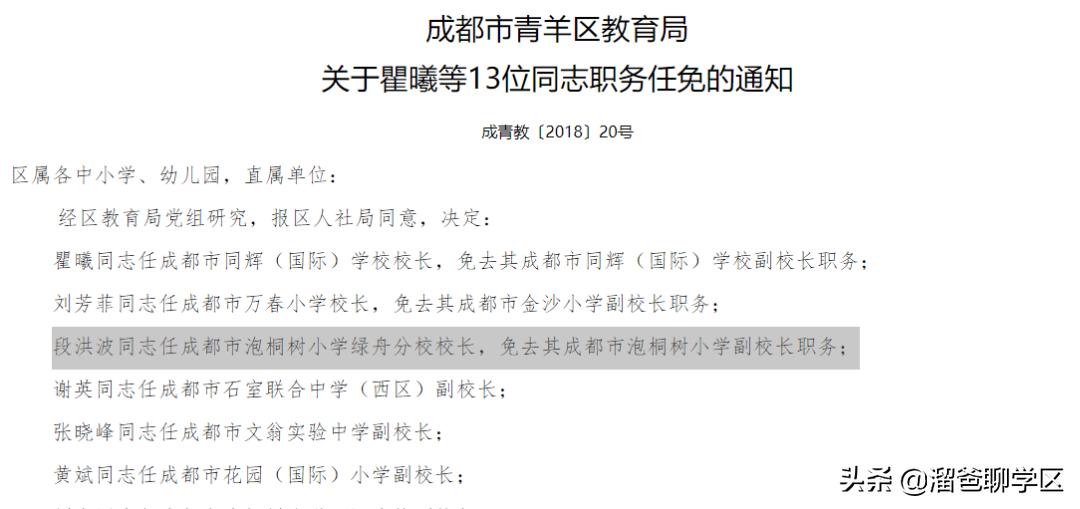 青羊树德实验弘毅校区,树德实验中学弘毅校区怎样