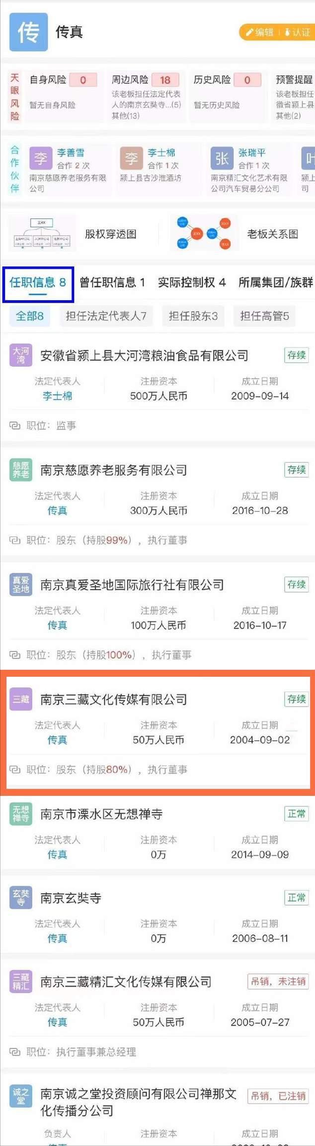 南京玄奘寺供奉的日本战犯都有谁,南京玄奘寺供奉日本战犯是哪些人