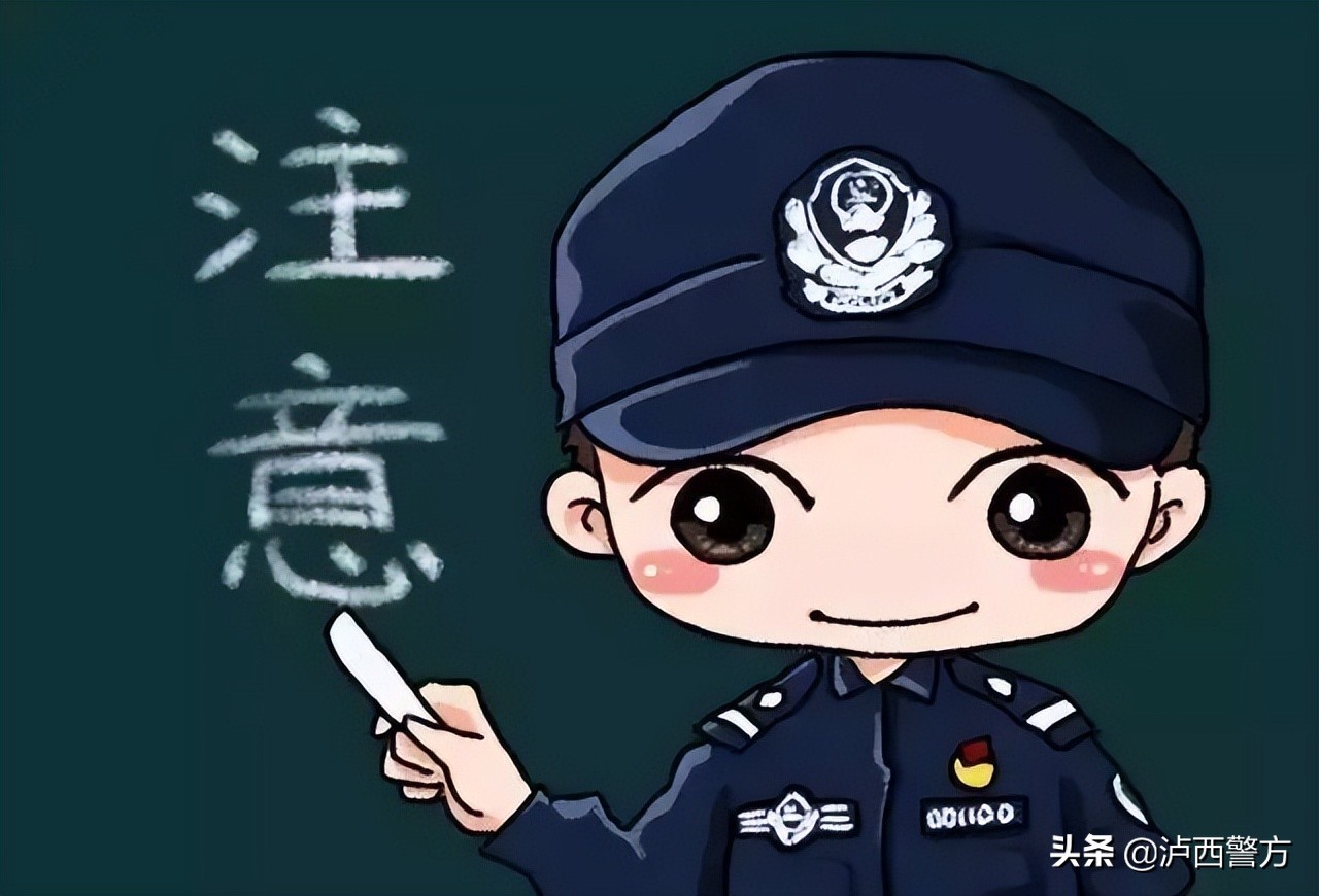 泸西警方通报电信网络诈骗,西乡县电信网络诈骗警情预警通报