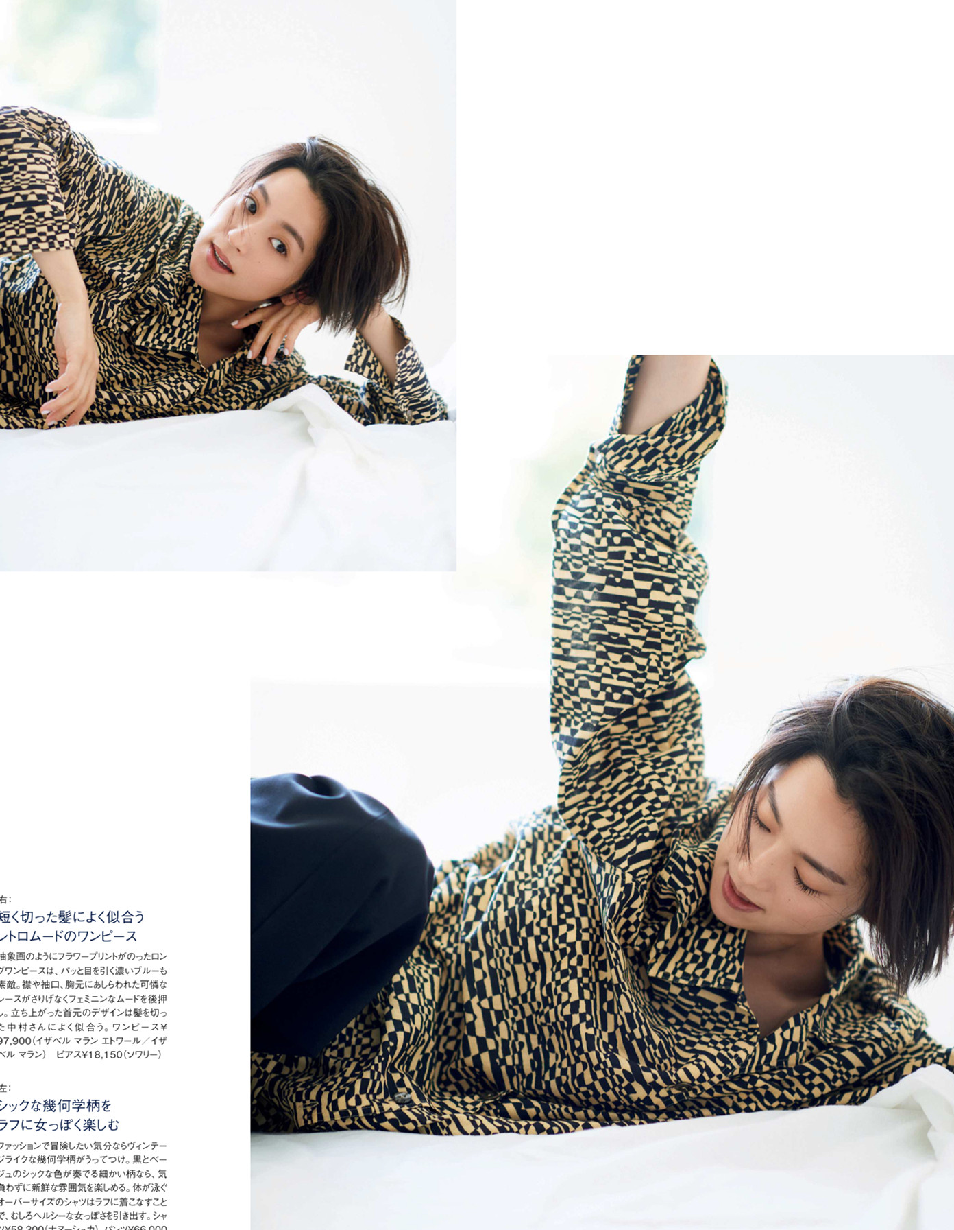 日本轻*女熟**系列「比嘉爱末」时尚穿搭写真集