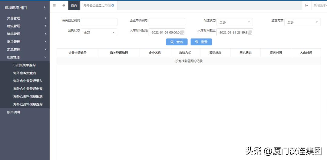 跨境电商选海外仓要注意什么,跨境电商海外仓的监管流程