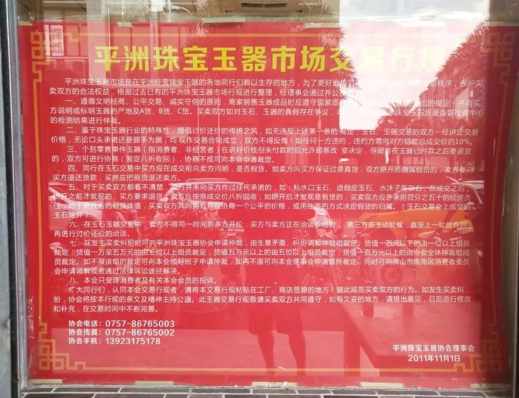 翡翠主要交易市场有哪些,翡翠交易市场中的潜规则