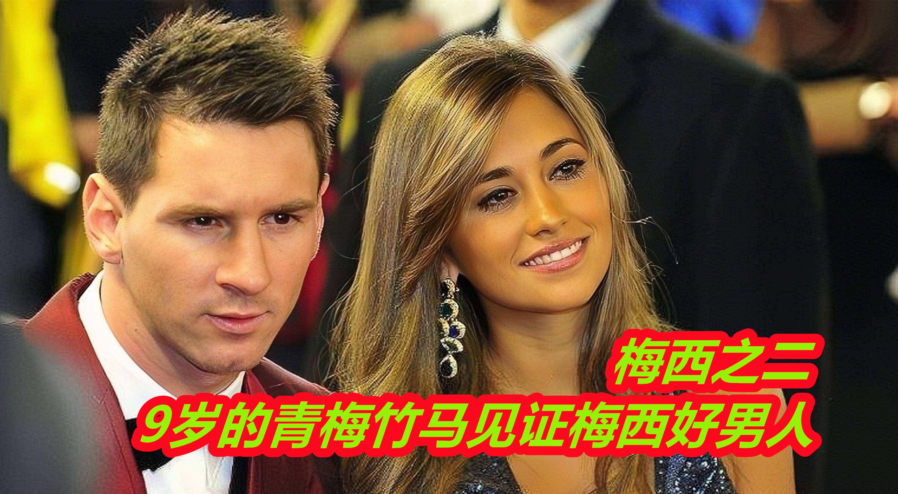 法布雷加斯:梅西从来不曾改变,他赢得越多就越谦逊