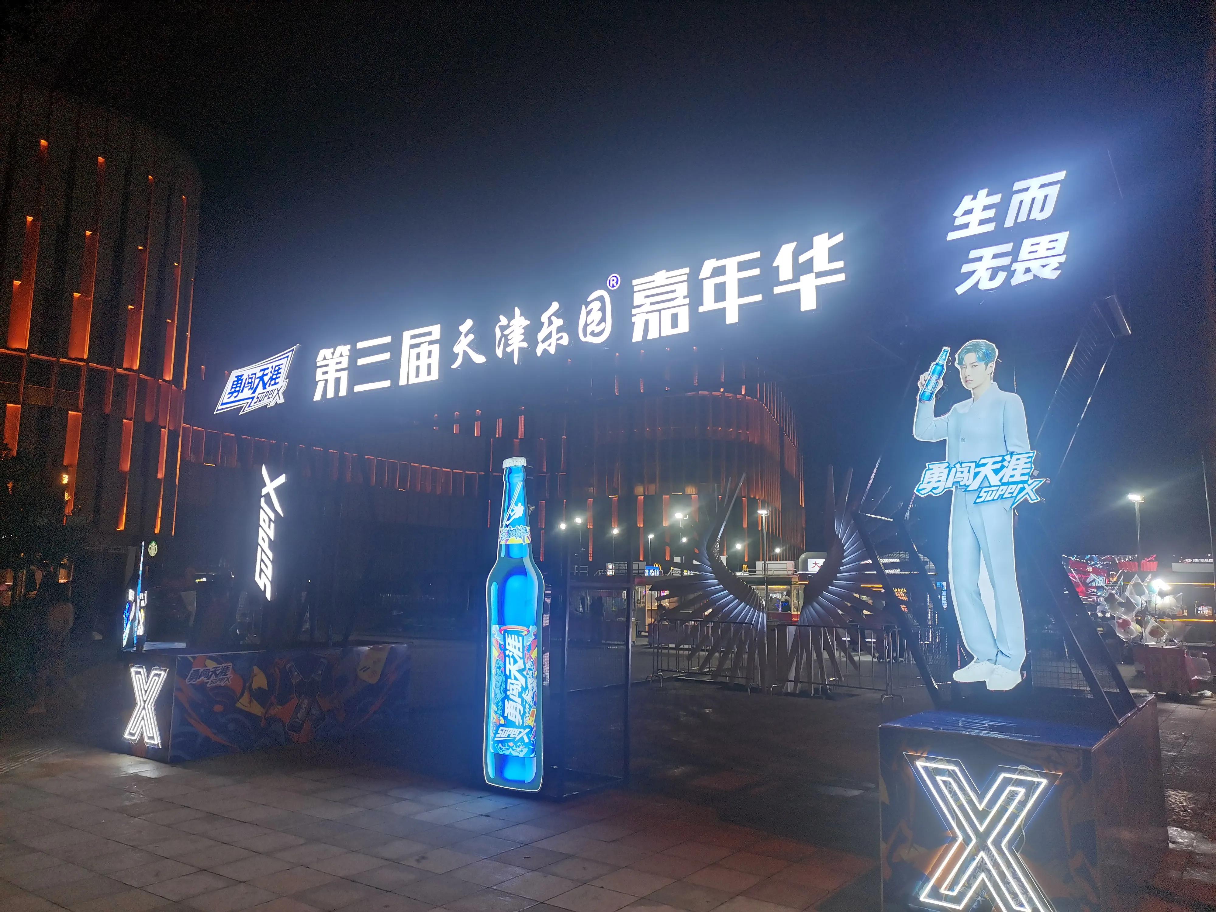 天津银河广场2008,万象城银河广场