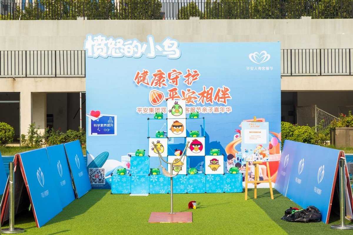 平安人寿客户服务节,平安人寿保险公众日活动