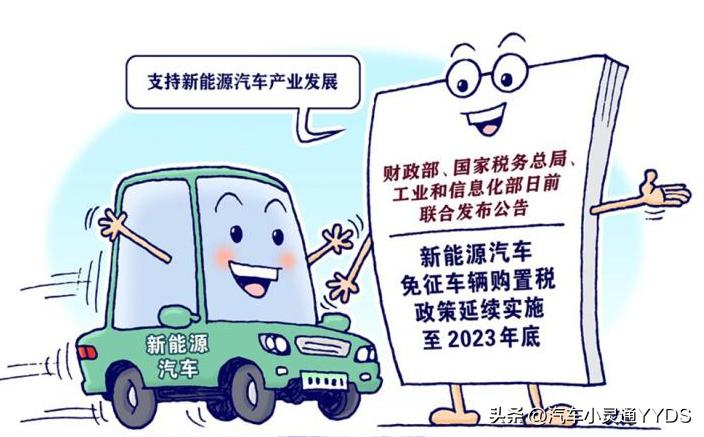 2023年燃油车购车优惠政策,2022年买车新政策汽油车有补贴吗