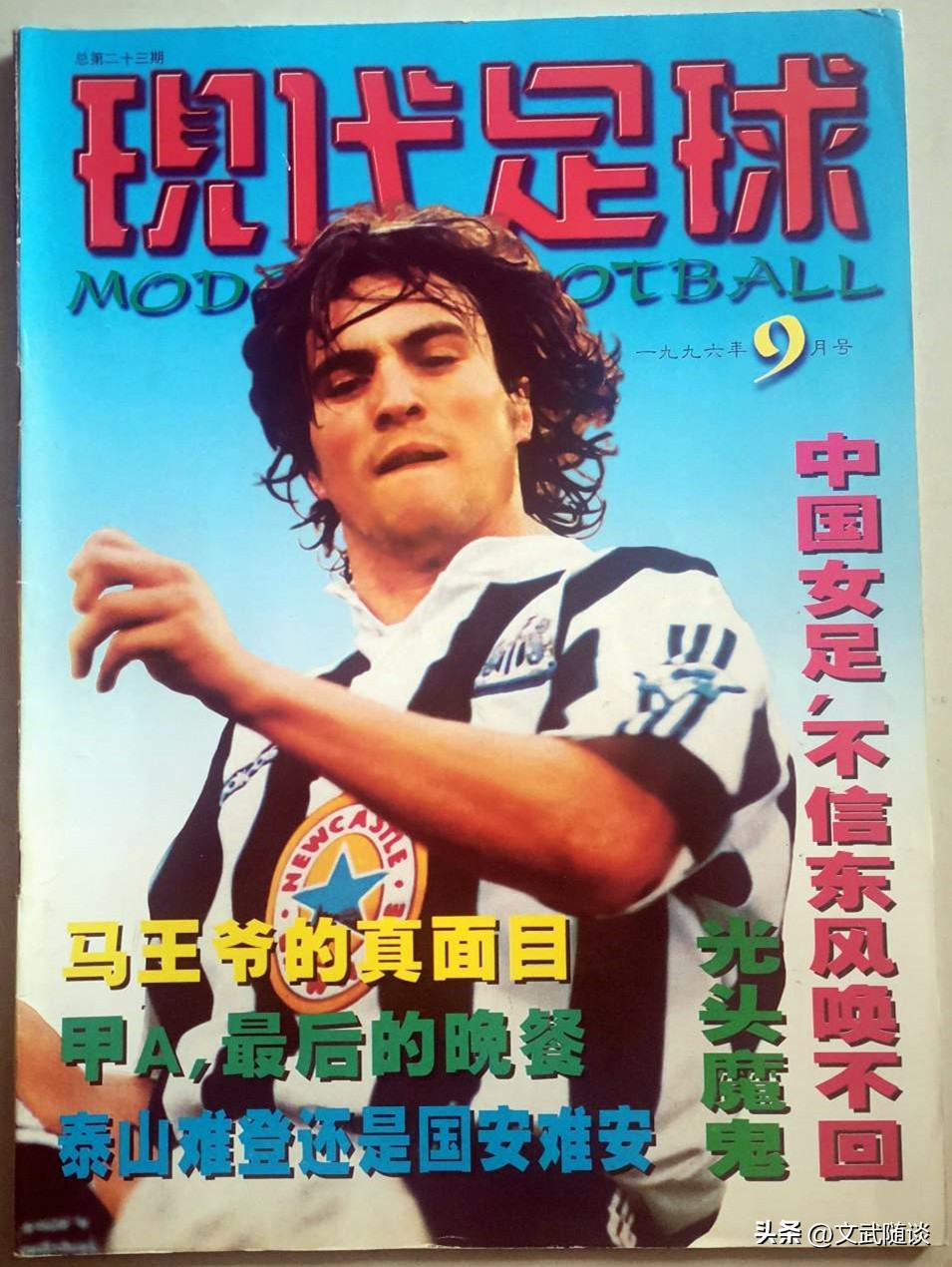 7080后看的书,80后看足球视频