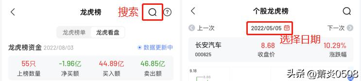 龙虎榜擒龙技巧,龙虎榜最新实战操作方法