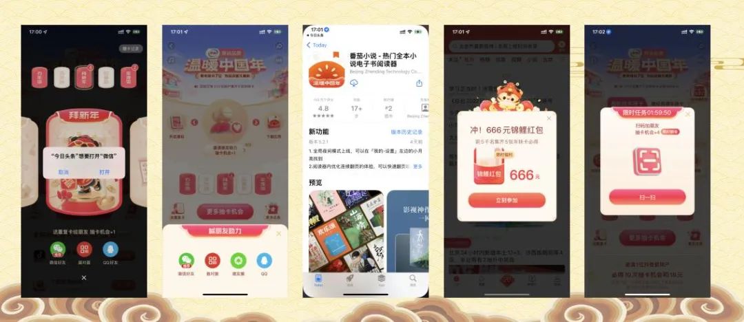 春节9大平台,百亿现金红包策略