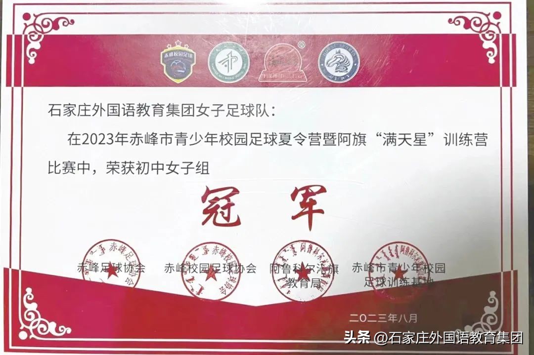 女足亮相奖杯,女足得奖