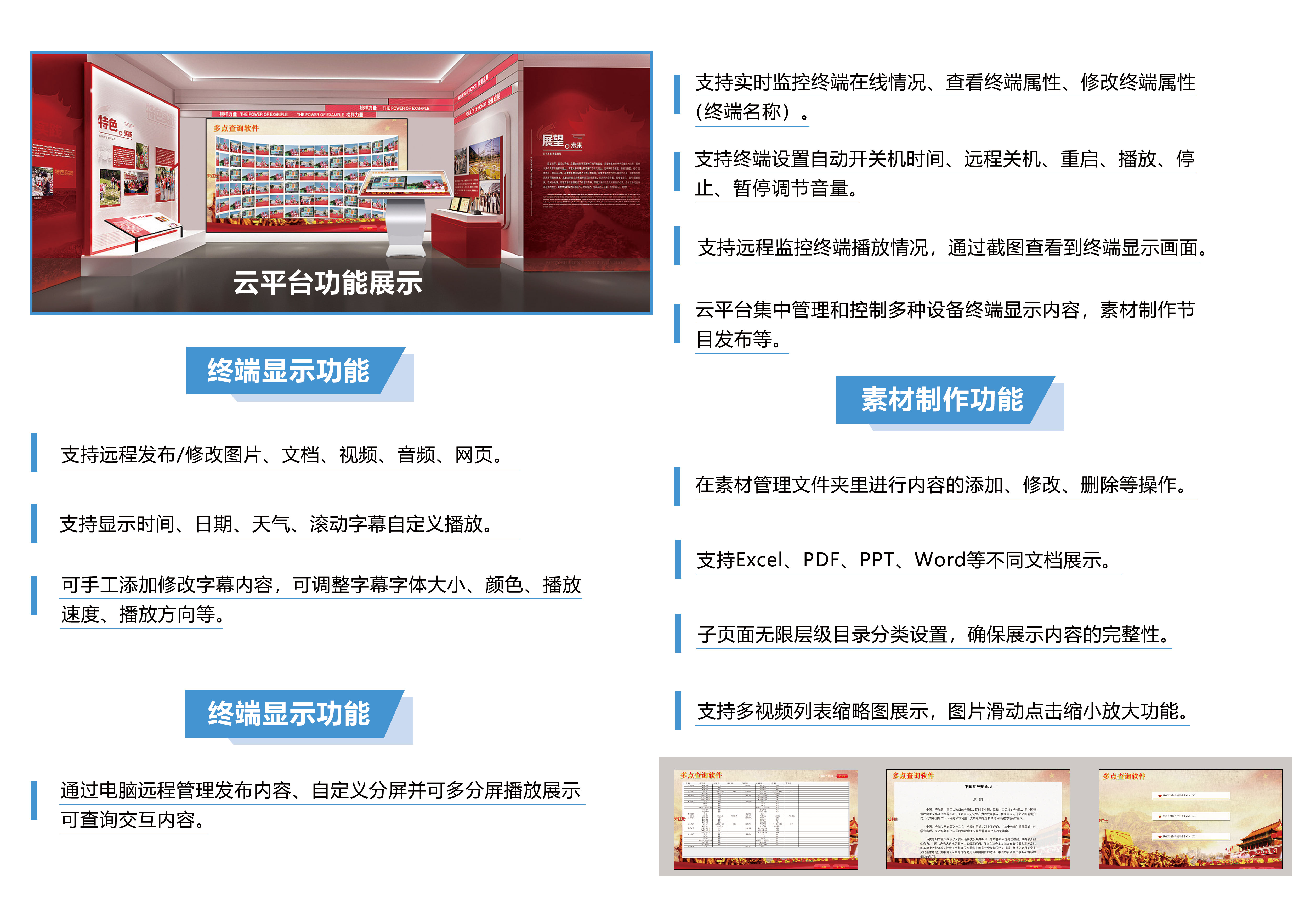 智慧云平台管理系统,智慧云平台有哪些