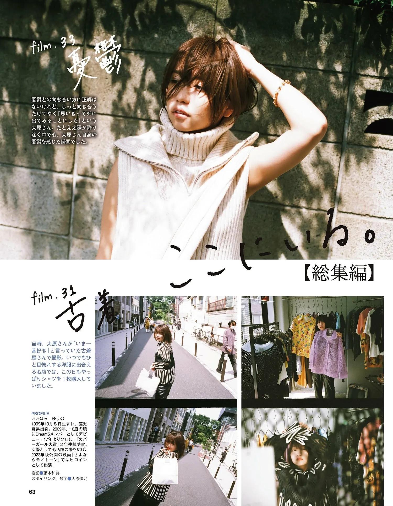 大原优乃原唱完整版,大原优乃