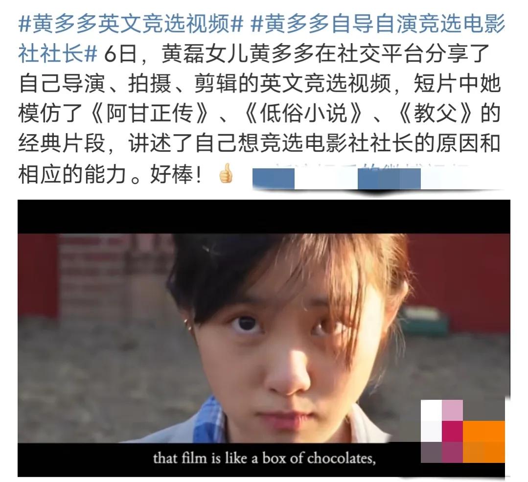 黄多多英语ted演讲,黄多多英文竞选视频在哪发的