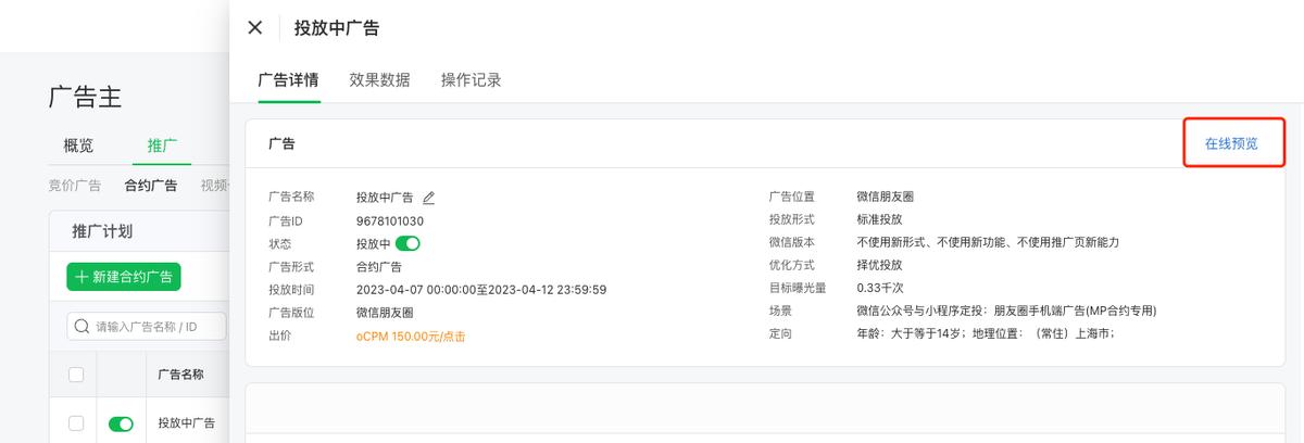 3月腾讯投放平台新功能