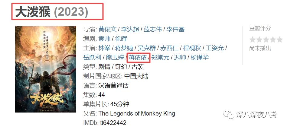 蒋依依补交税还能拍戏吗,蒋依依没戏拍吗