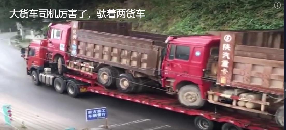 继“子母车”之后，市场惊现“爷孙车”，货运界内卷何时了？