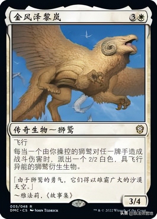 多明纳里亚众志成城,多明纳里亚众志成城指挥官