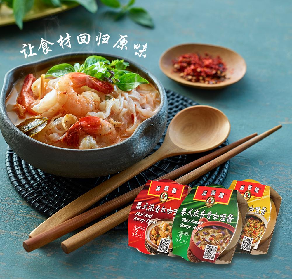 雄鷄標：专注亚洲风味，成就百年品牌