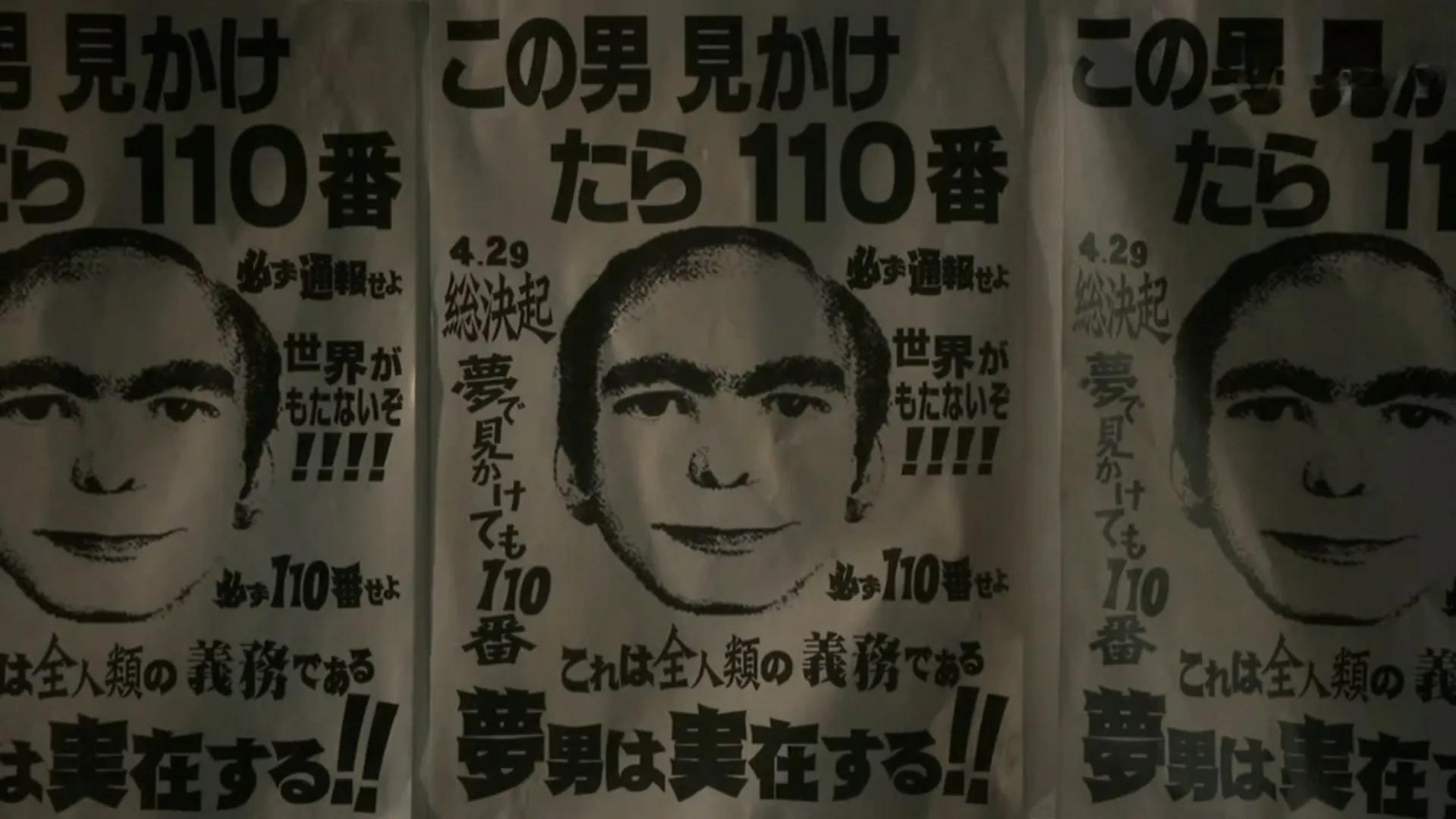 梦中梦到的诡异男人,人们经常会梦到的诡异男人