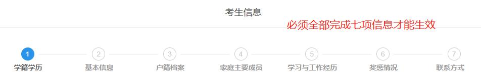 考研网上报名详细流程怎么确认,往届毕业生考研报名填写参考信息