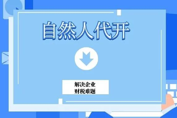 破解：收到100万居间费，缴纳0.75万就可完税