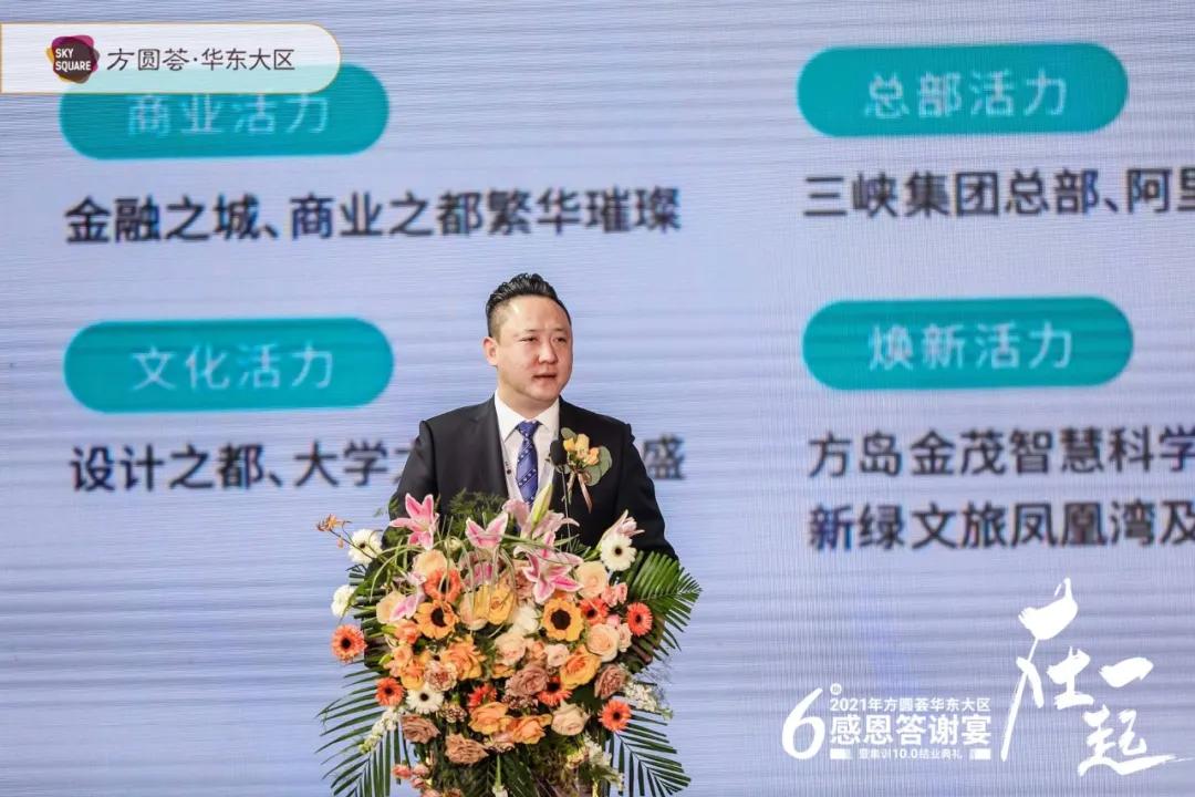 方圆荟答谢,方圆荟答谢会