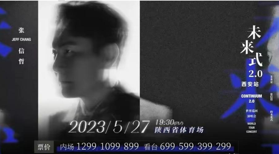 2020年西安音乐,2023年西安有什么音乐赛事