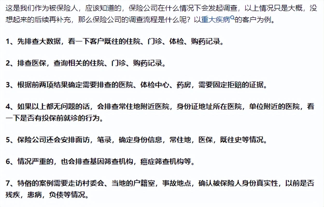 医保卡外借买保险怎么补救,医保卡外借会影响投保和理赔吗