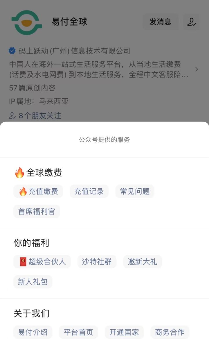 在阿尔及利亚用什么交话费？3个阿尔及利亚运营商都在这里