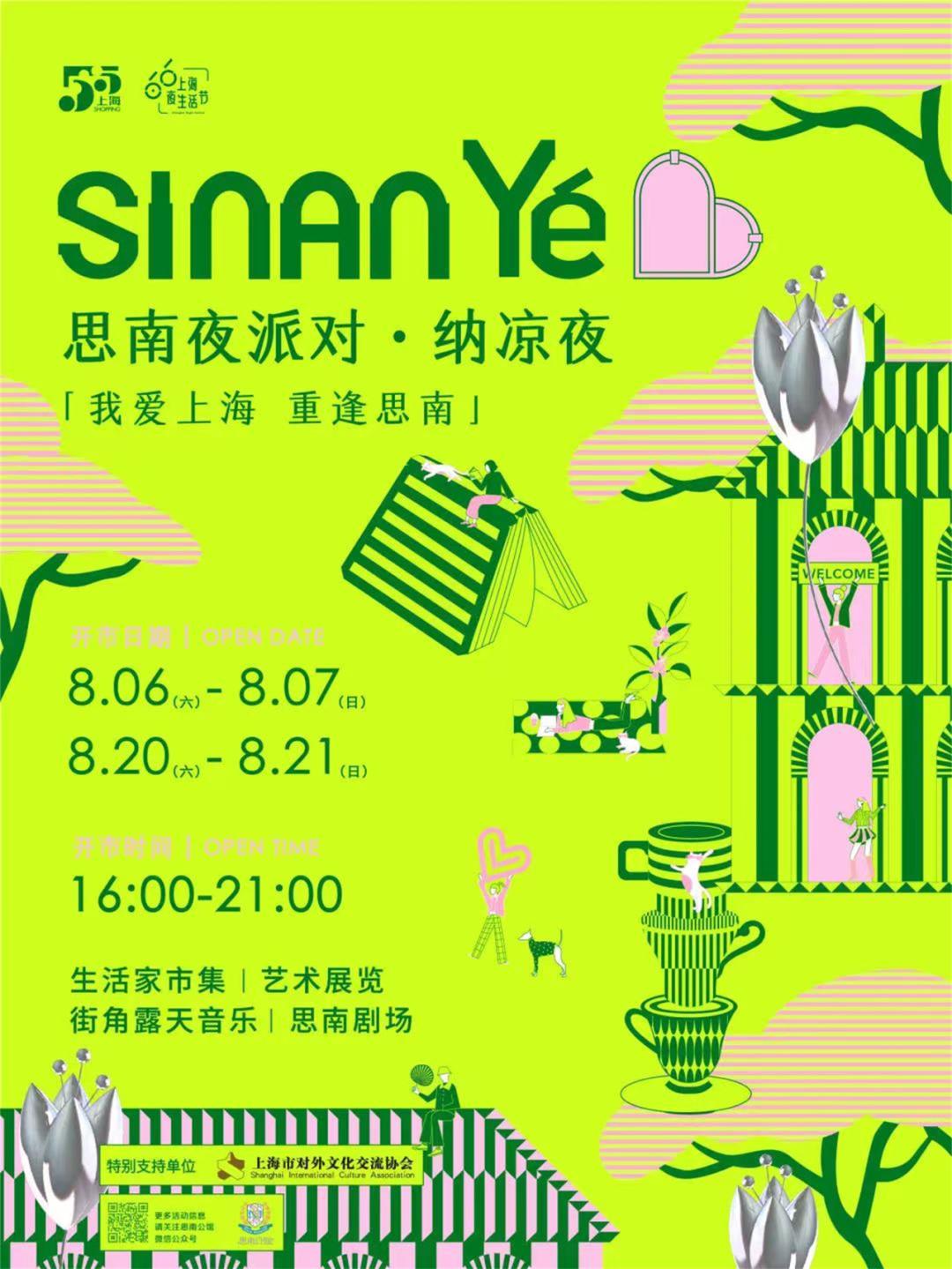 纳凉跳舞好去处,露天音乐公园夜市