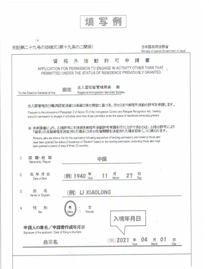 日本留学攻略2023,2020年日本留学赴日时间