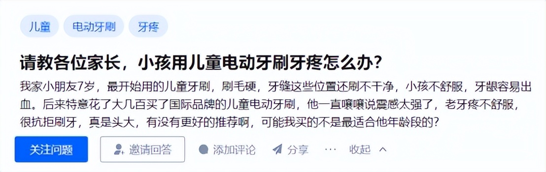 电动牙刷用法不正确有什么副作用,儿童电动牙刷的好处和危害