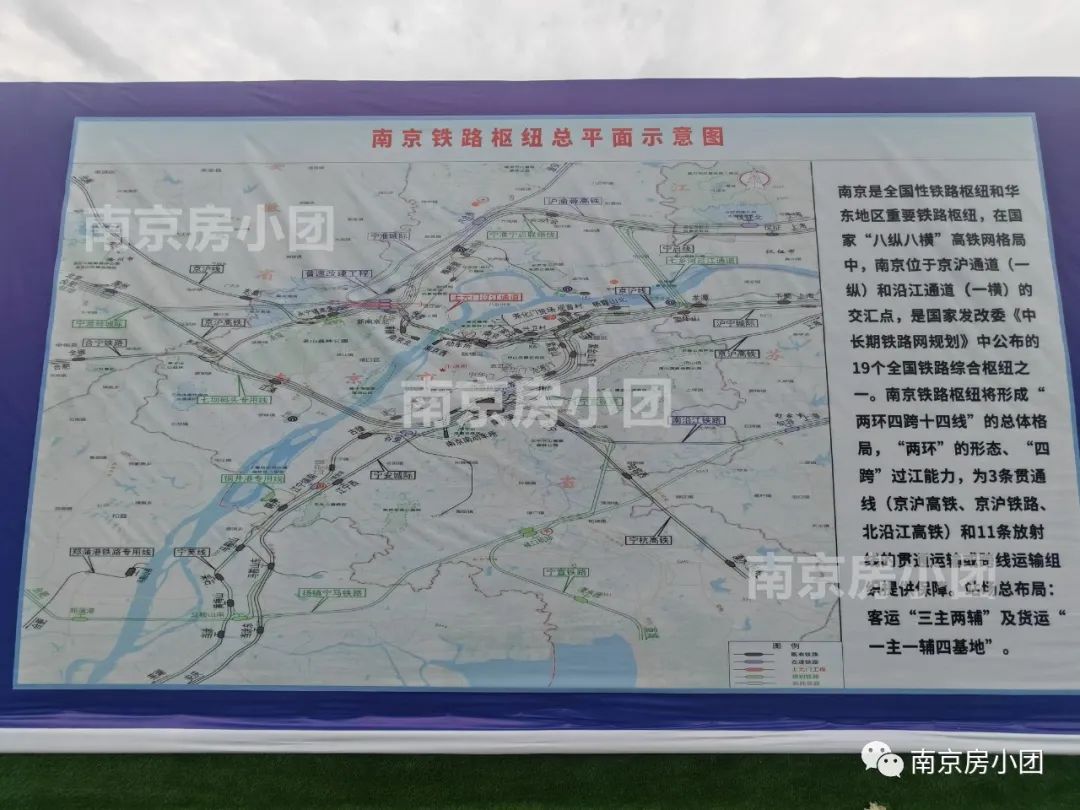 刚刚，省级领导亲临！南京北站大动静来了