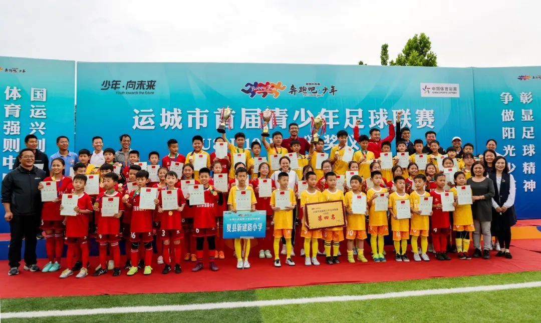 夏县新建路小学校园足球赛四年级,乡村小学勇夺全市足球联赛冠军