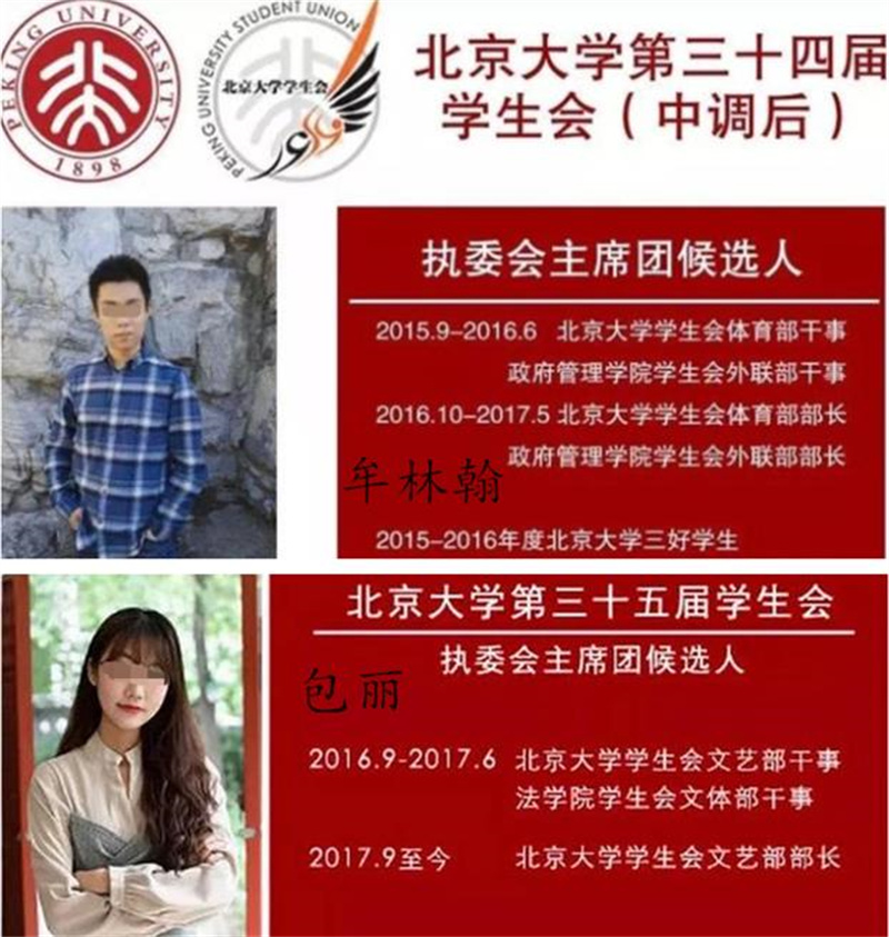 22岁北大女学生自杀背后:男友为情趣喊她“妈妈”,拍裸照作惩罚