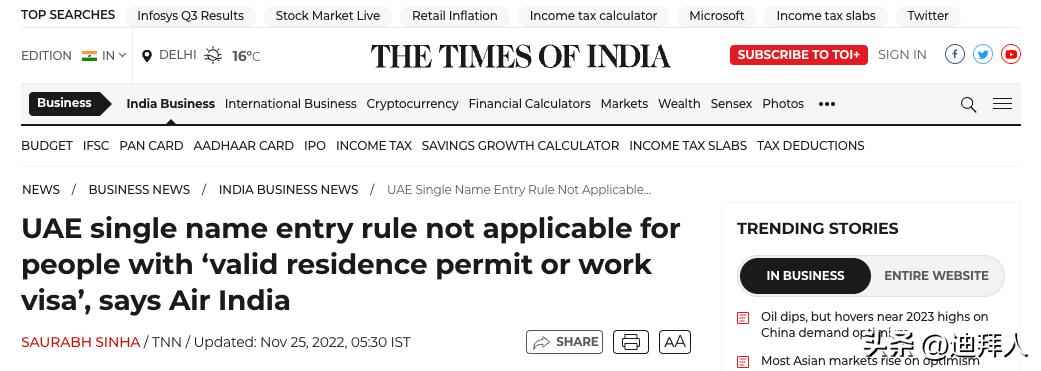 迪拜不让单一姓名中国护照入境吗,迪拜护照信息填写